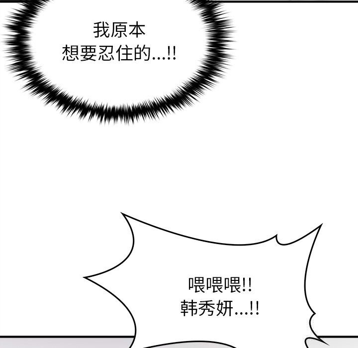 叔叔,我们来试试吧!第6話
