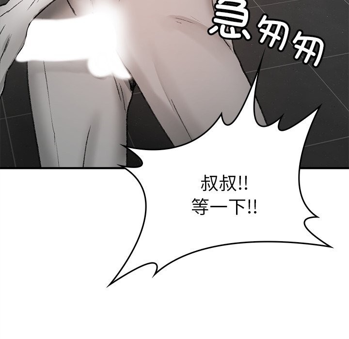 叔叔,我们来试试吧!第6話
