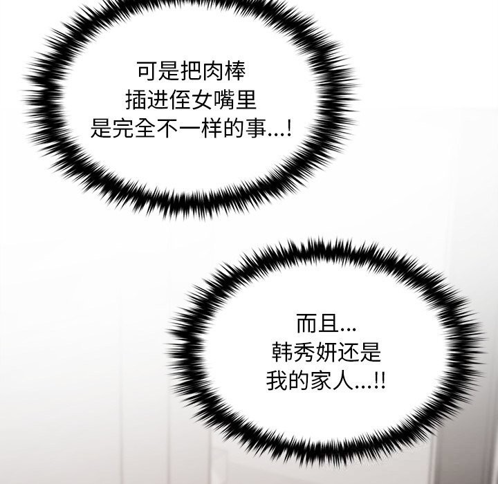 叔叔,我们来试试吧!第6話