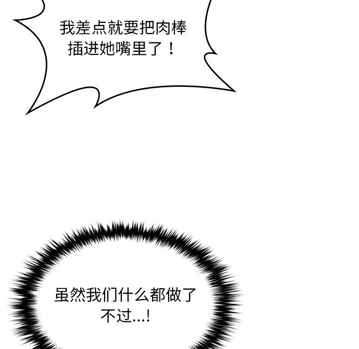 叔叔，我们来试试吧!第6話