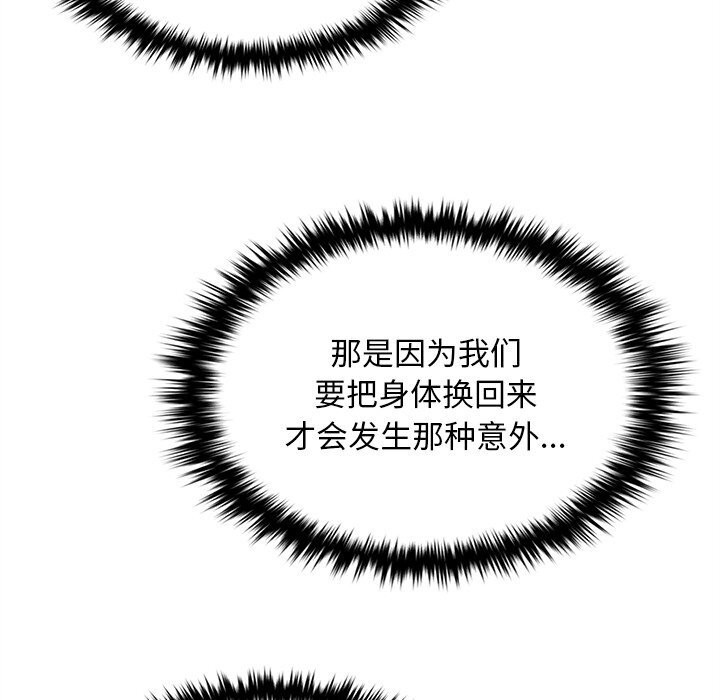 叔叔,我们来试试吧!第6話