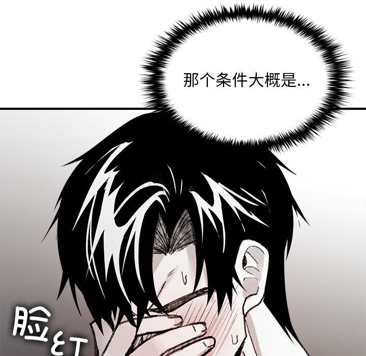 叔叔,我们来试试吧!第6話