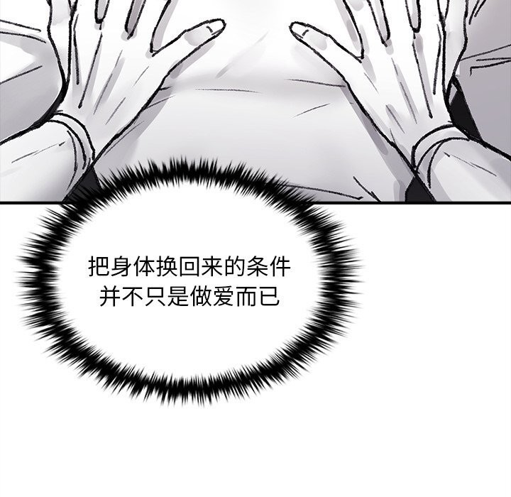 叔叔，我们来试试吧!第6話