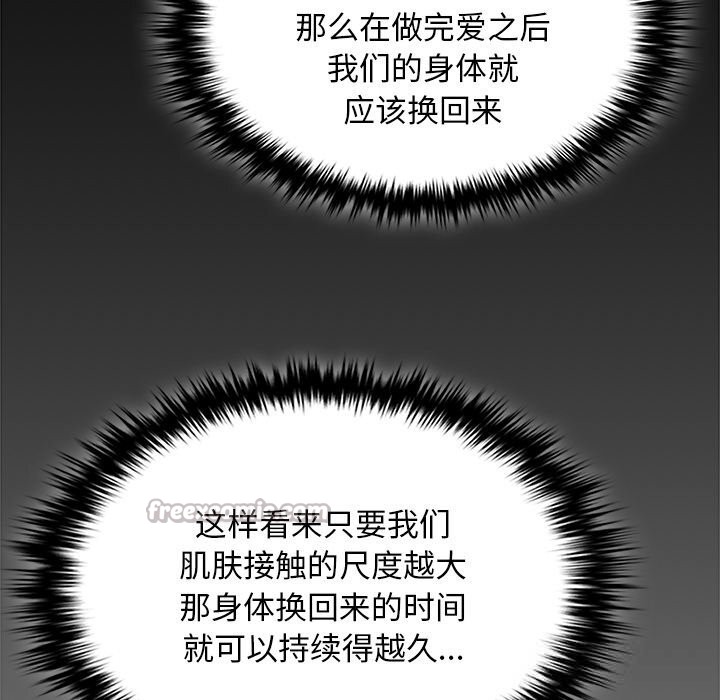 叔叔,我们来试试吧!第6話