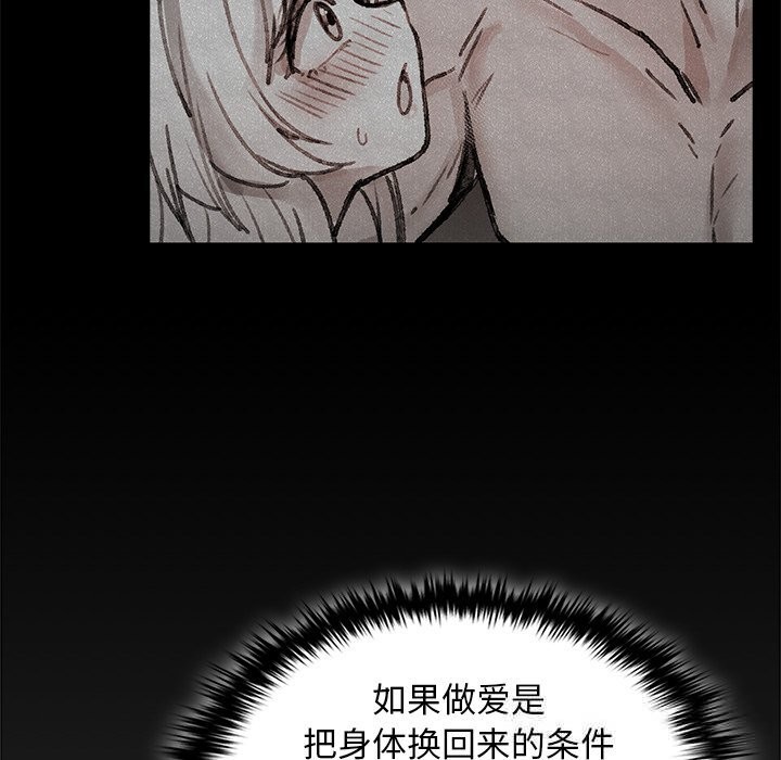 叔叔,我们来试试吧!第6話