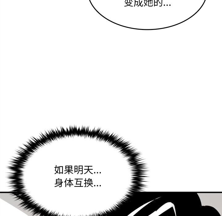 叔叔,我们来试试吧!第6話