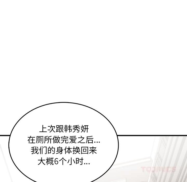 叔叔，我们来试试吧!第6話