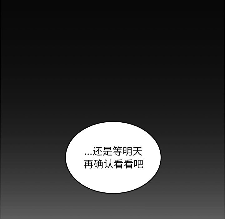 叔叔，我们来试试吧!第6話