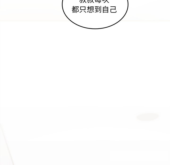 叔叔,我们来试试吧!第6話