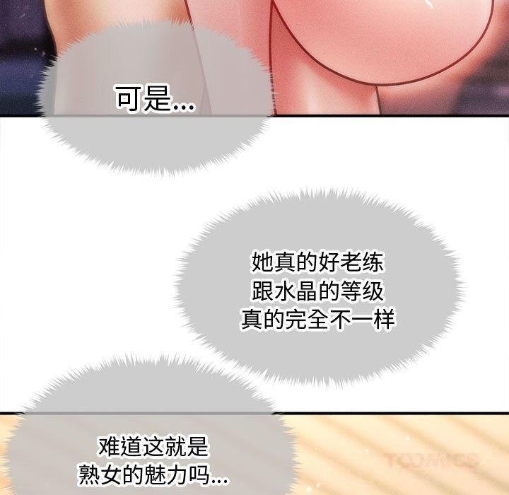 會長家的小兒子第26話