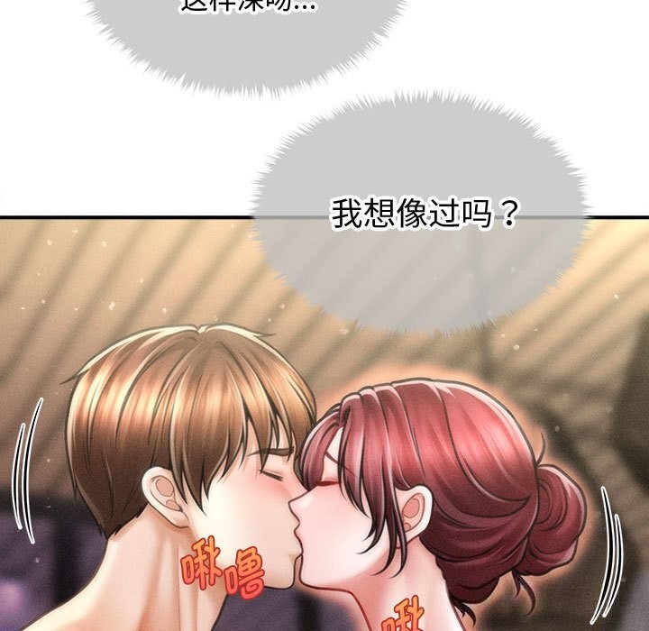 会长家的小儿子第26話