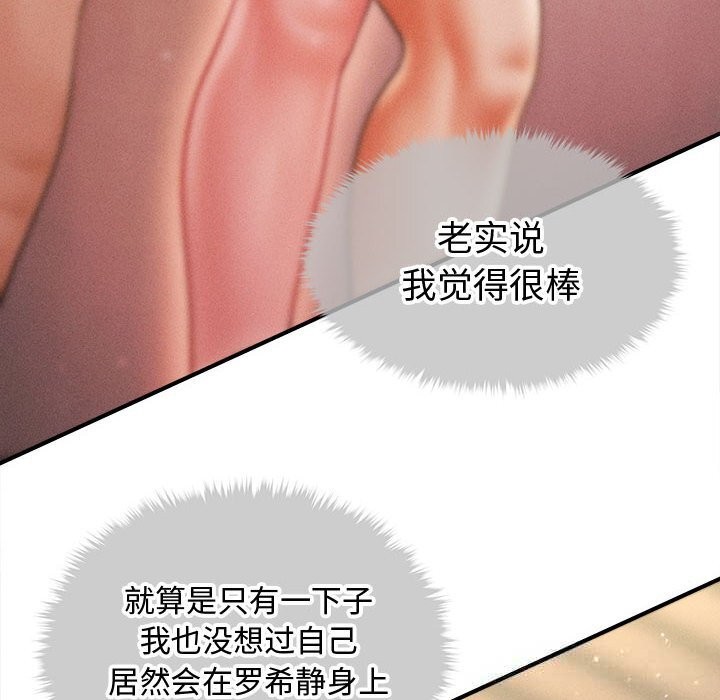 会长家的小儿子第26話
