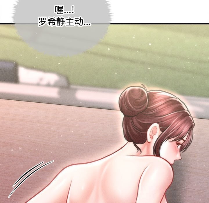 会长家的小儿子第26話