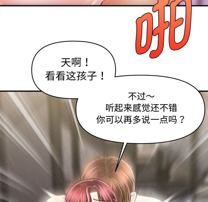 会长家的小儿子第26話