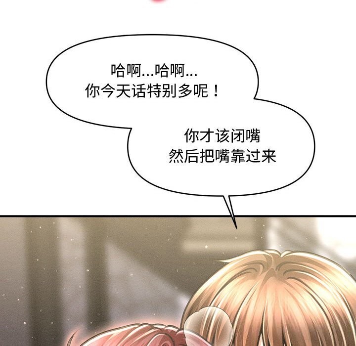 会长家的小儿子第26話