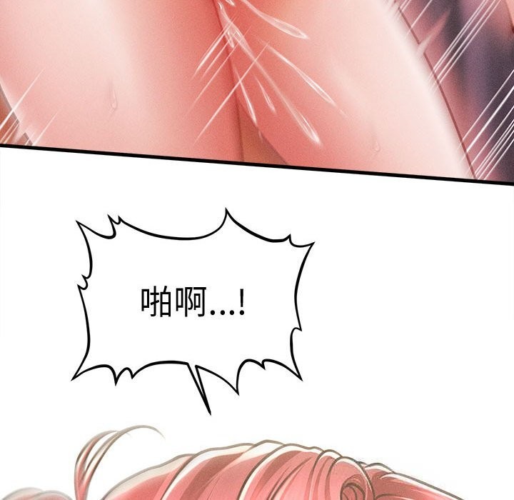 會長家的小兒子第26話