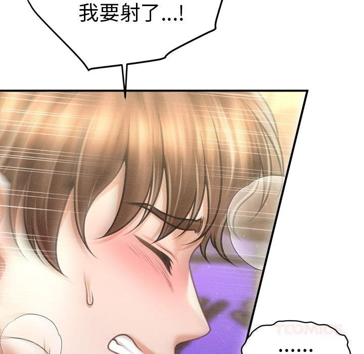 会长家的小儿子第26話