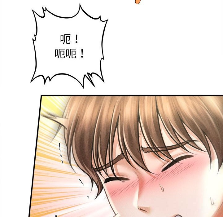 會長家的小兒子第26話