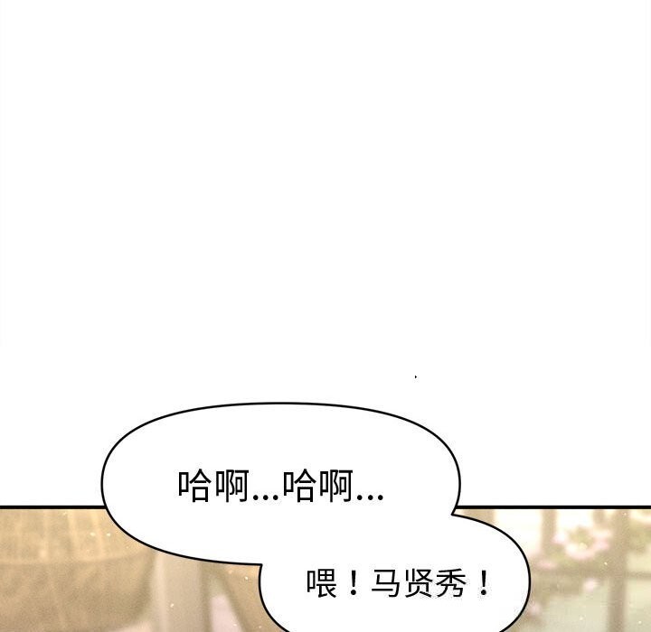 会长家的小儿子第26話