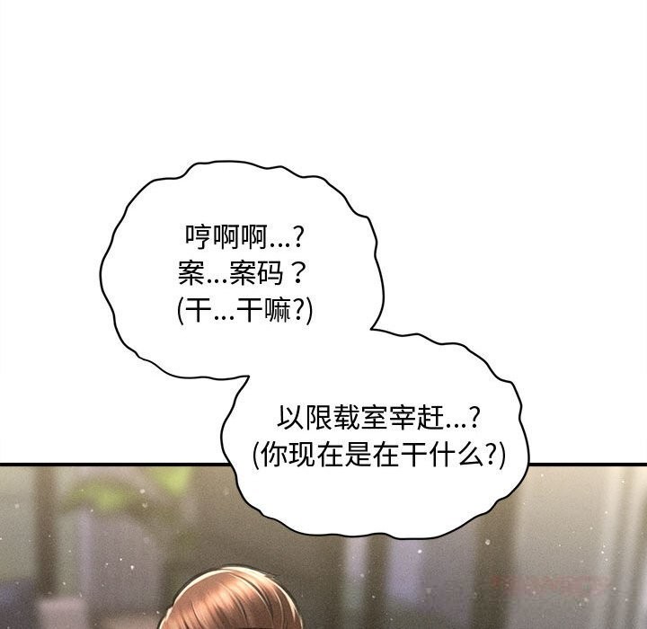 会长家的小儿子第26話