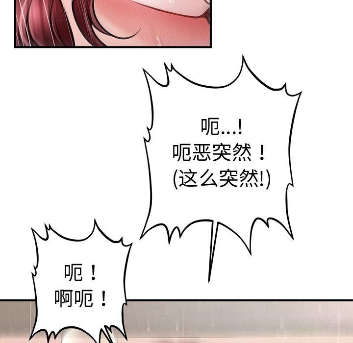 会长家的小儿子第26話