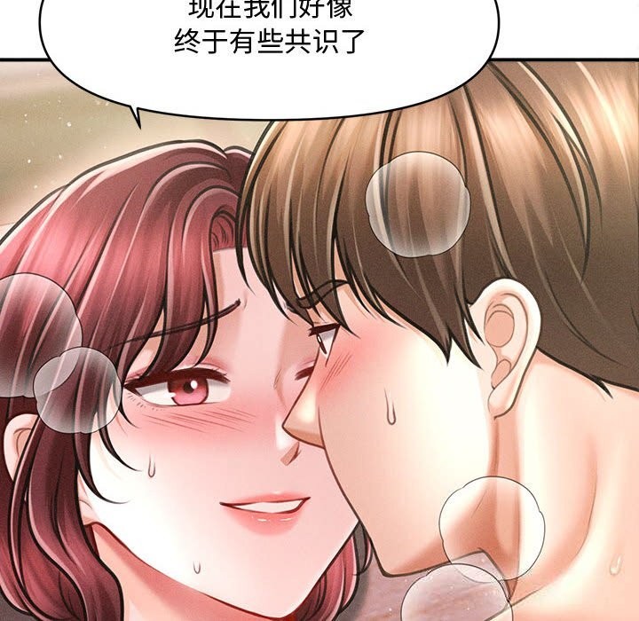 会长家的小儿子第26話