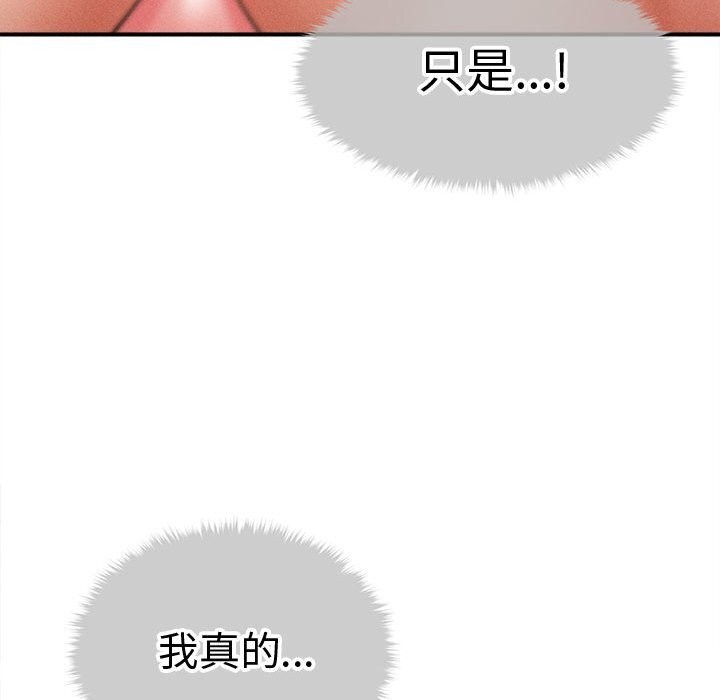 会长家的小儿子第26話