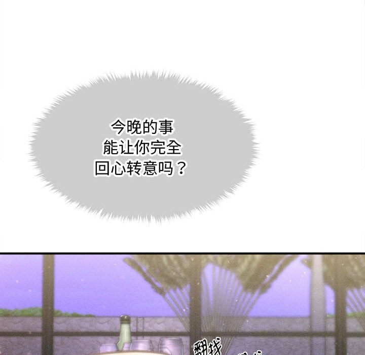 会长家的小儿子第26話