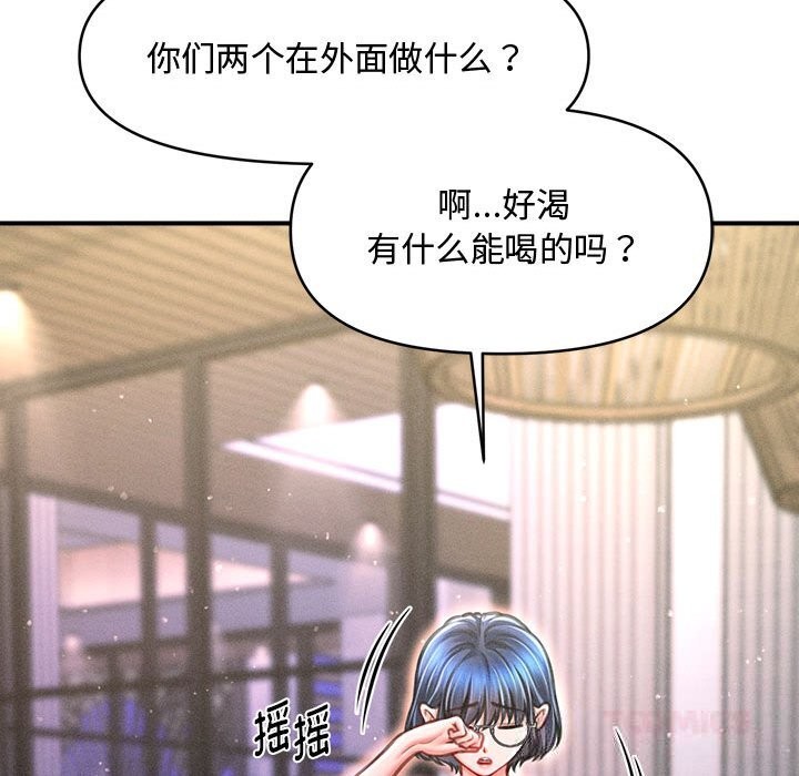 会长家的小儿子第26話