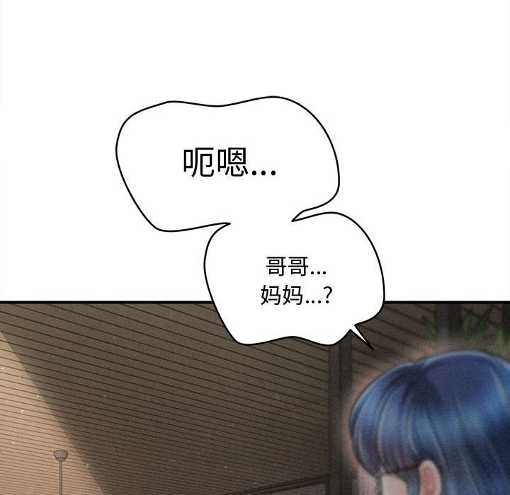 會長家的小兒子第26話