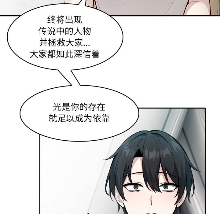 异世界骑士团长第29話