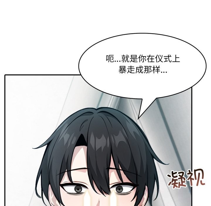 异世界骑士团长第29話