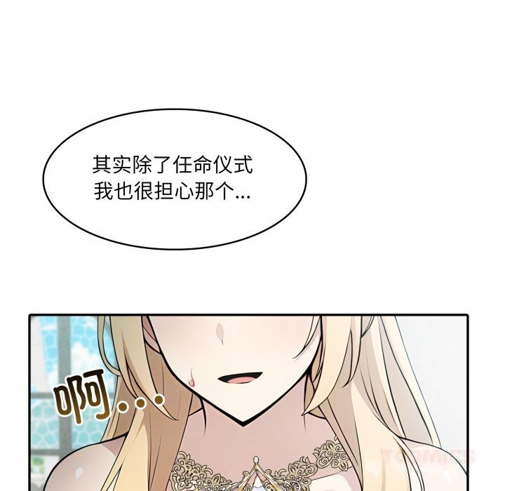 异世界骑士团长第29話