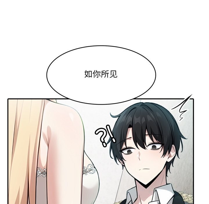 异世界骑士团长第29話