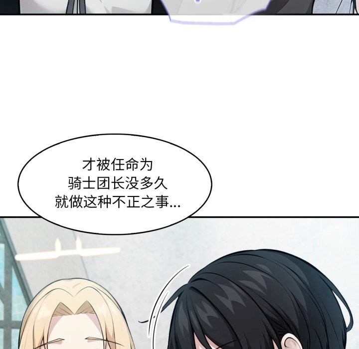 异世界骑士团长第29話