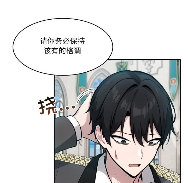 异世界骑士团长第29話