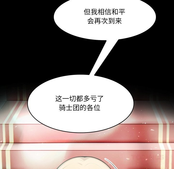 异世界骑士团长第29話