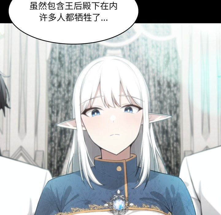 异世界骑士团长第29話