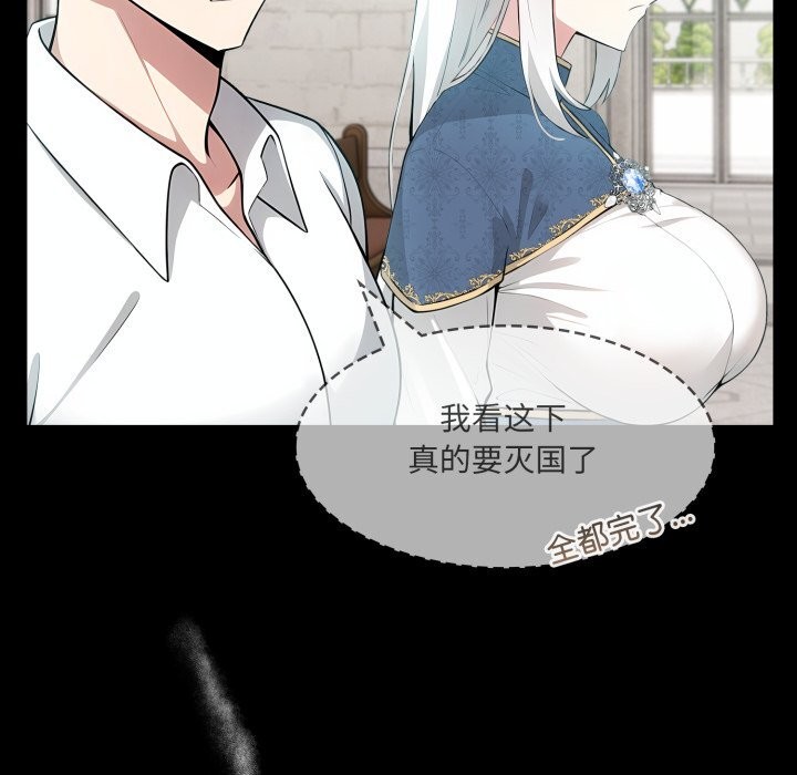 异世界骑士团长第29話