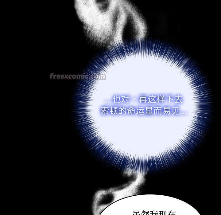 异世界骑士团长第29話