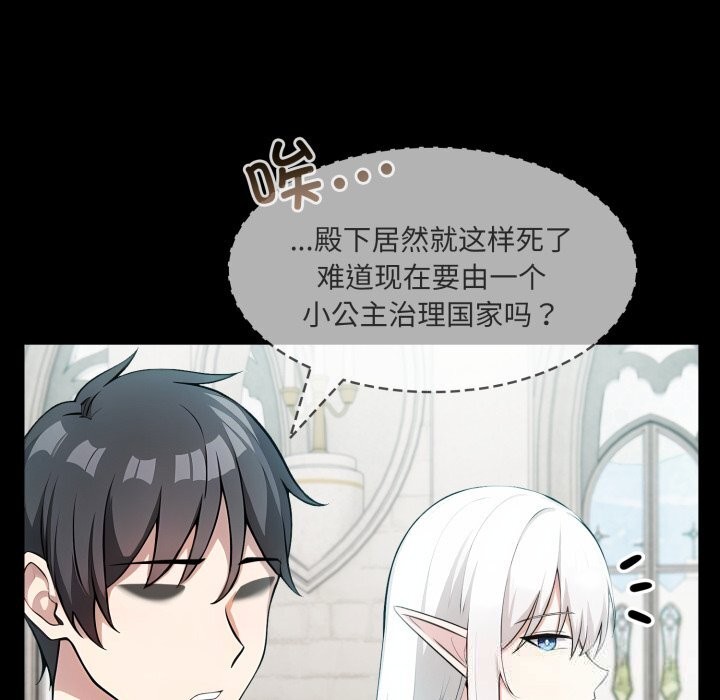 异世界骑士团长第29話