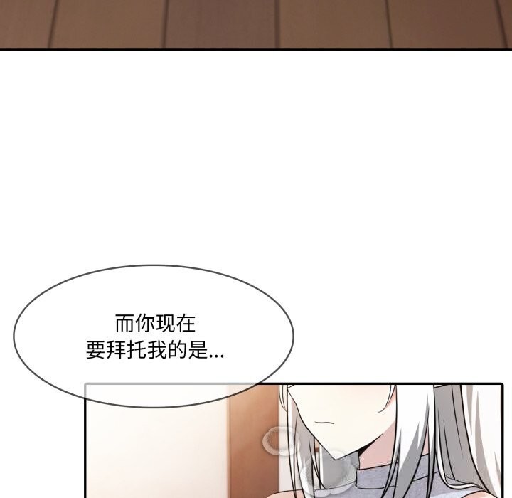 异世界骑士团长第29話