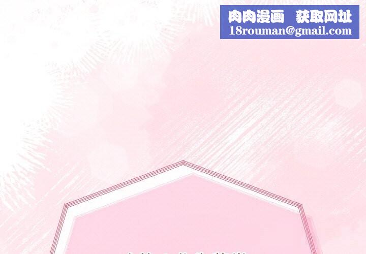 与初恋的以外同居第27話