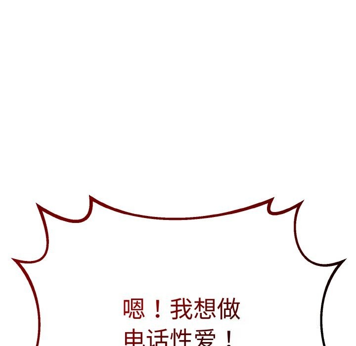 与初恋的以外同居第27話