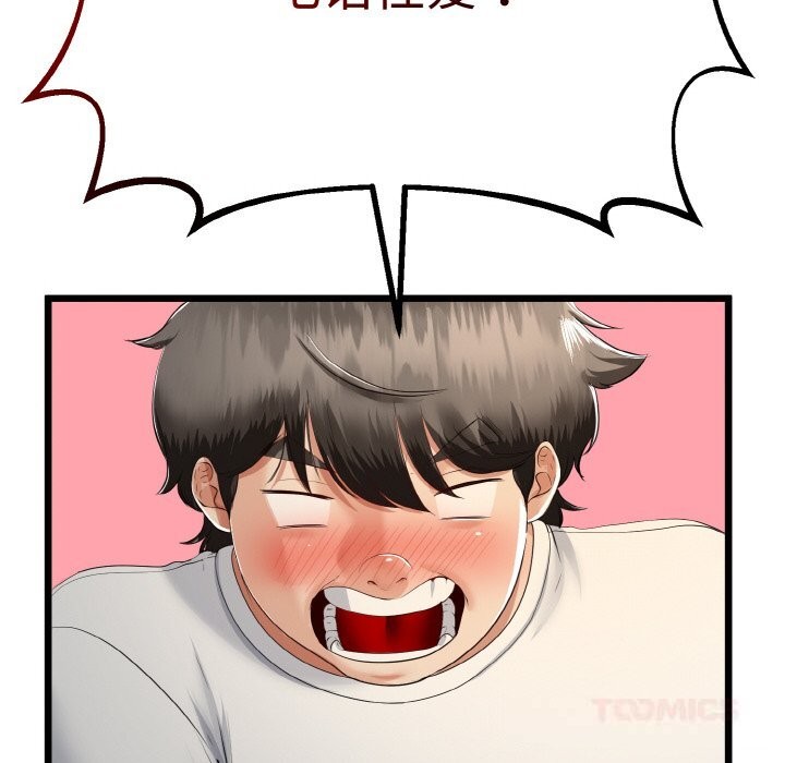 与初恋的以外同居第27話