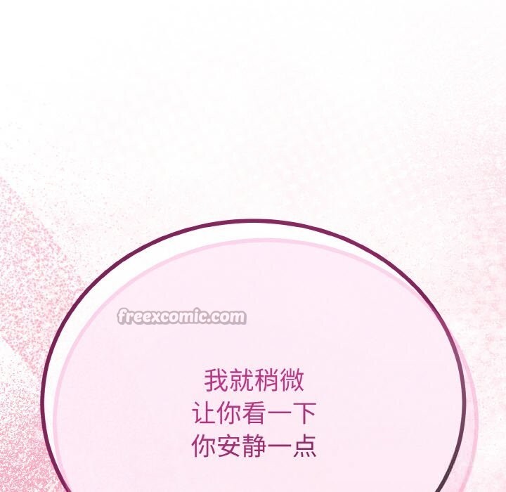 与初恋的以外同居第27話