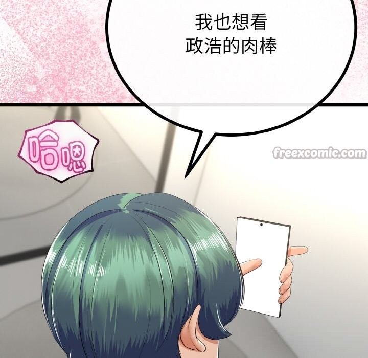 与初恋的以外同居第27話