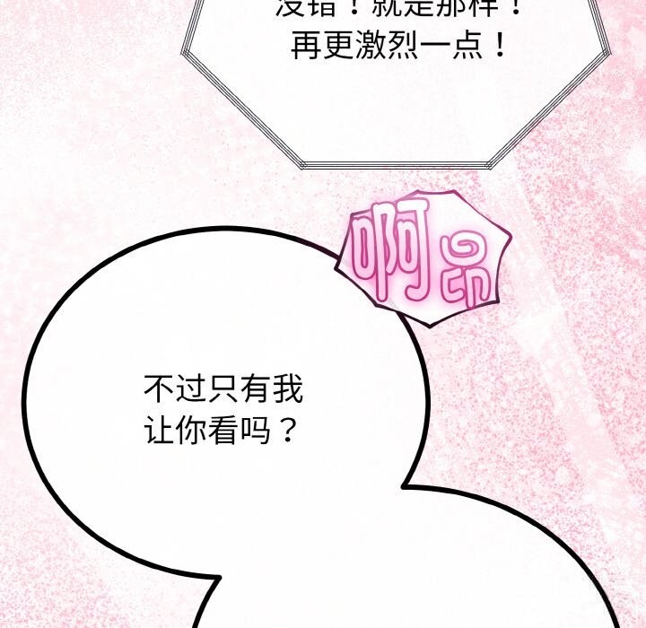 与初恋的以外同居第27話