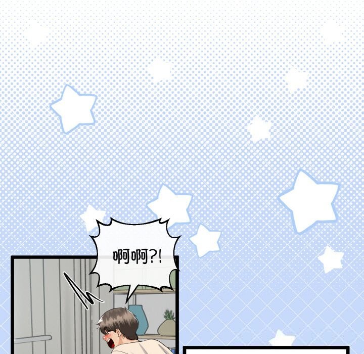 与初恋的以外同居第27話