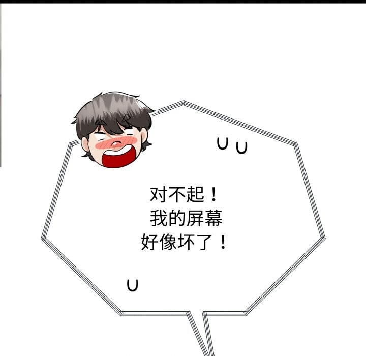 与初恋的以外同居第27話